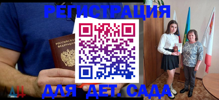 временная регистрация поиск в Томске